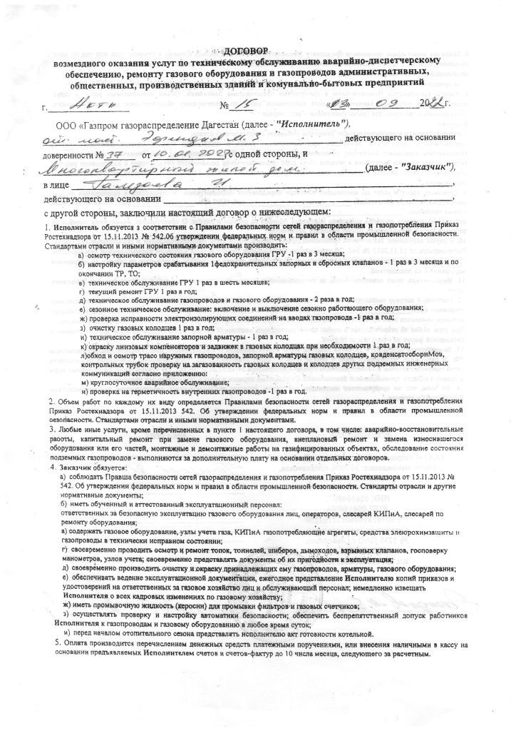 14.09.22 г. - Ленина 77 - 0007.jpg