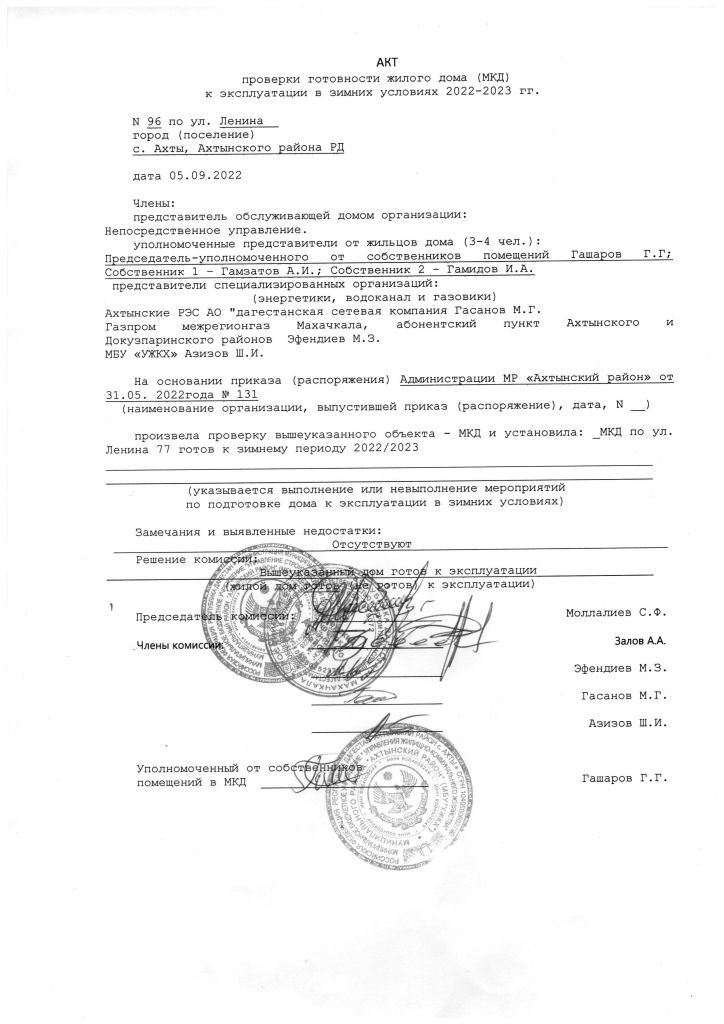 14.03.22 г. - Ленина 96 - 0005.jpg