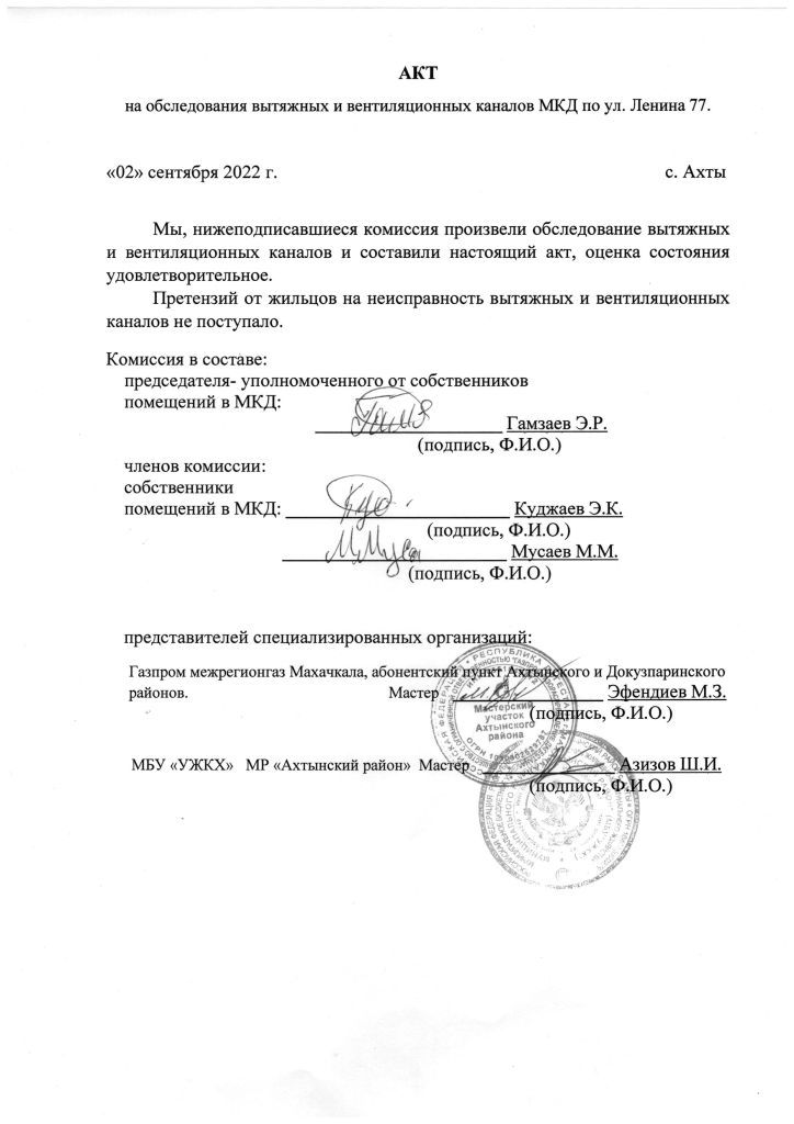 14.09.22 г. - Ленина 77 - 0006.jpg