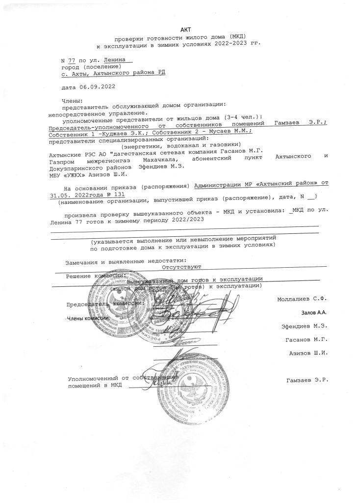 14.09.22 г. - Ленина 77 - 0005.jpg