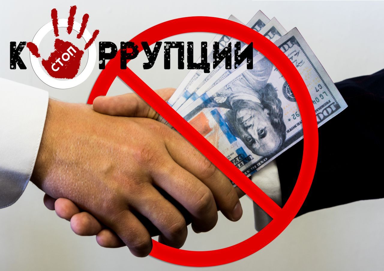 korrupciya-01jpg-2022-06-18-1053584yxak.jpg