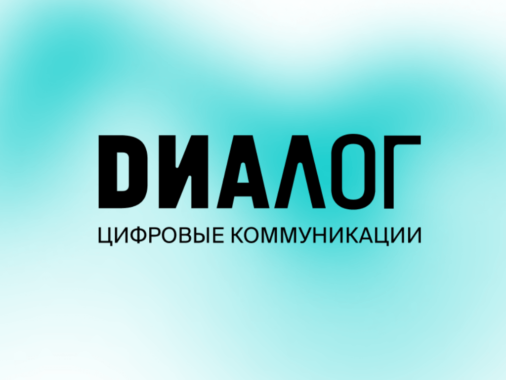 Образцы диалогов. Лого диалог мессенджер. Semiconductor логотип. Диалог 58. Надпись диалог.
