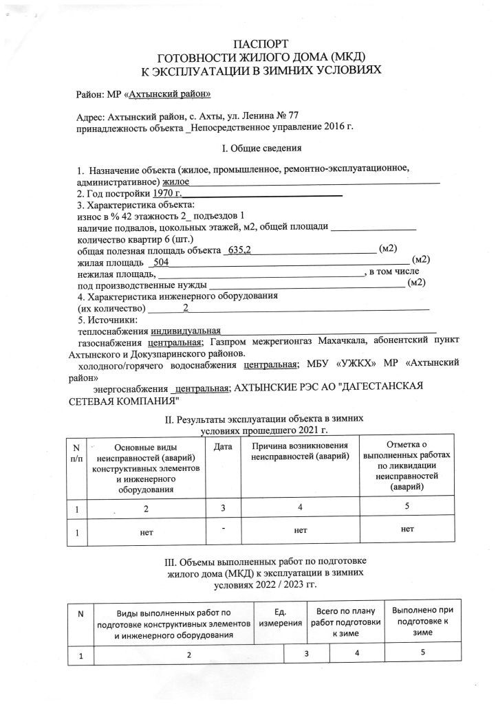 14.09.22 г. - Ленина 77 - 0001.jpg