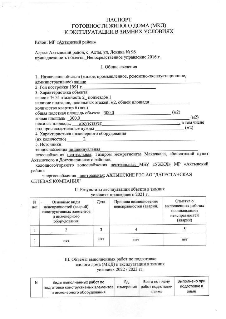 14.03.22 г. - Ленина 96 - 0001.jpg