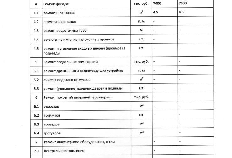 14.03.22 г. - Ленина 96 - 0002.jpg
