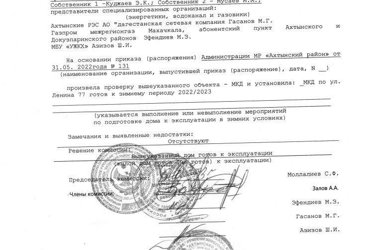 14.09.22 г. - Ленина 77 - 0005.jpg