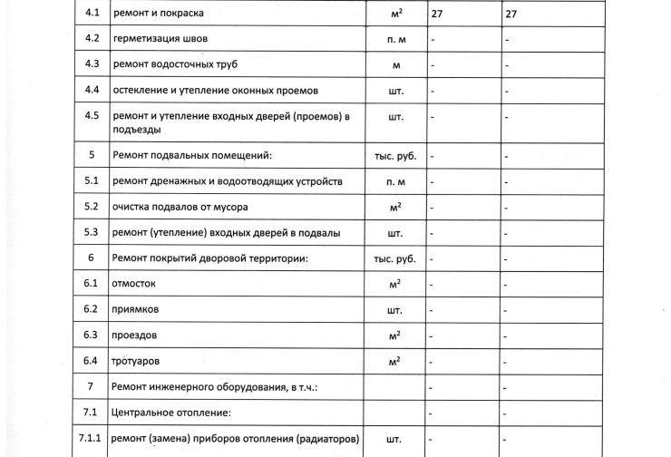 14.09.22 г. - Ленина 77 - 0002.jpg