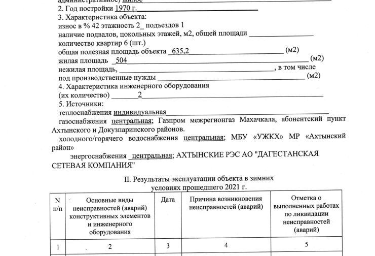 14.09.22 г. - Ленина 77 - 0001.jpg