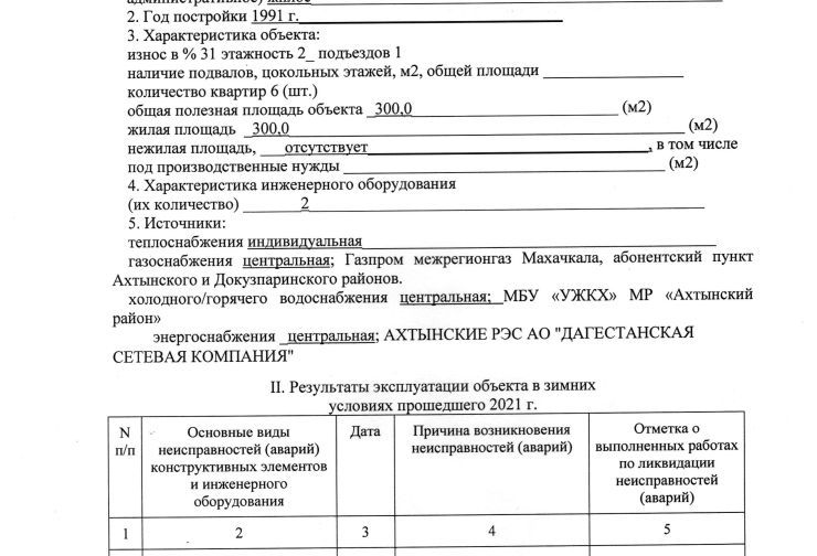 14.03.22 г. - Ленина 96 - 0001.jpg