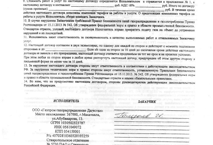 14.09.22 г. - Ленина 77 - 0008.jpg