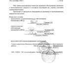 14.09.22 г. - Ленина 77 - 0006.jpg