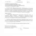 Приказ  о внедрении программ воспитания.jpg