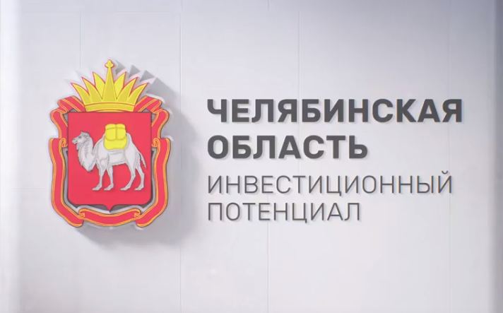 Инвестиционный стандарт Челябинской области Investregion174