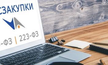 Обучение госзакупки.jpg