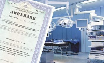 Медлицензия.jpg