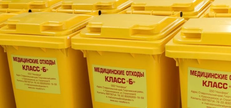 Фото медотходы.jpg
