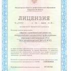 Лицензия на образоват деят-сть Центра РСА 1 стр.jpg