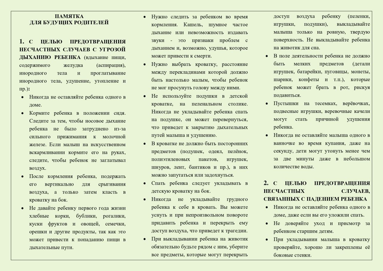 dlya_budushchikh_roditeley.jpg