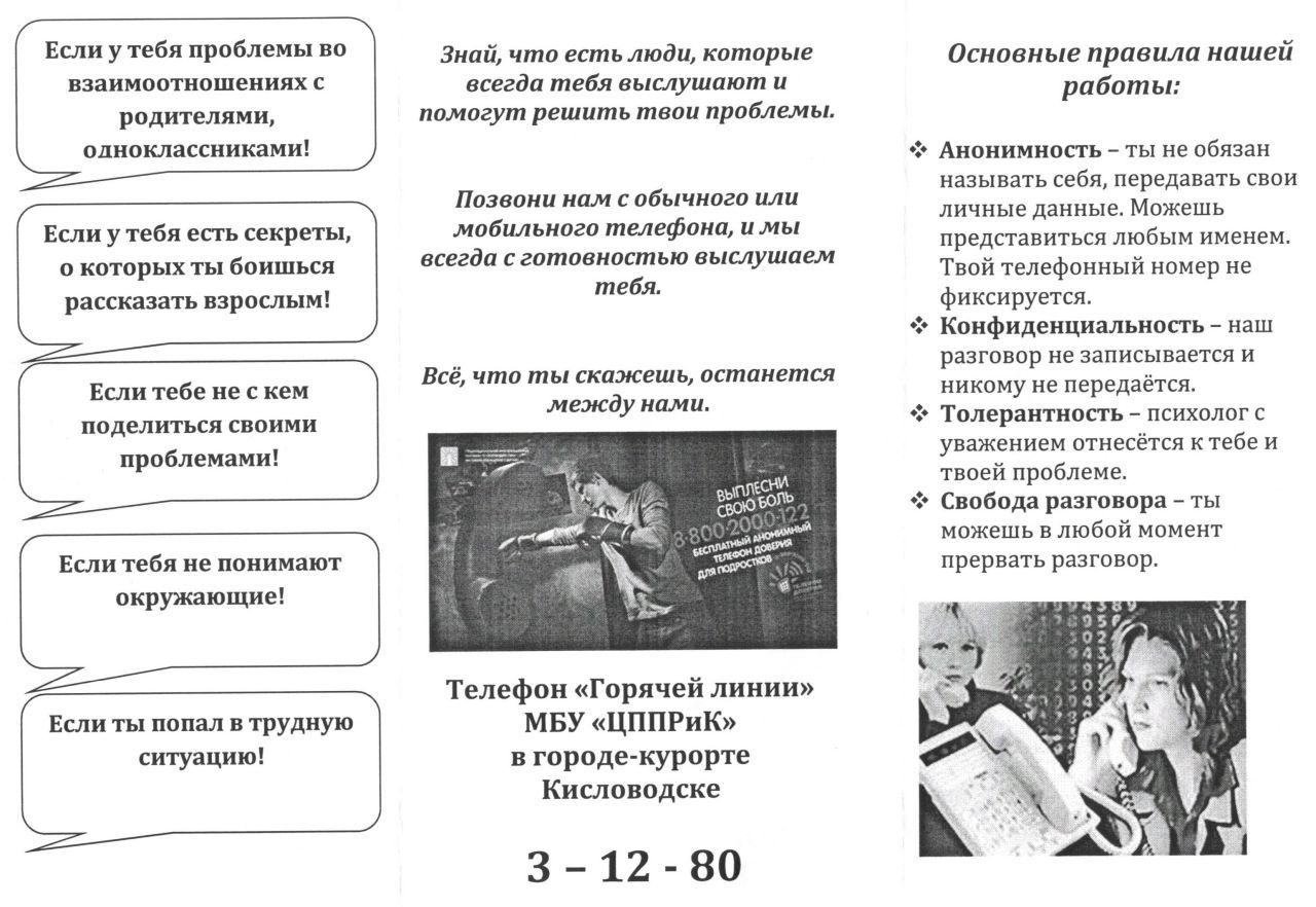 goryachaya-liniya2.jpg