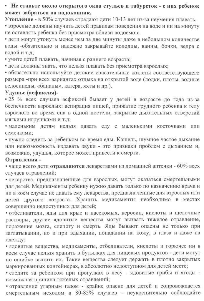 detskiy-travmatizm2.jpg