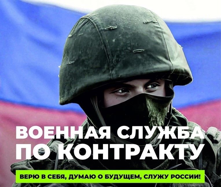 Поступление на военную службу по контракту или добровольцем