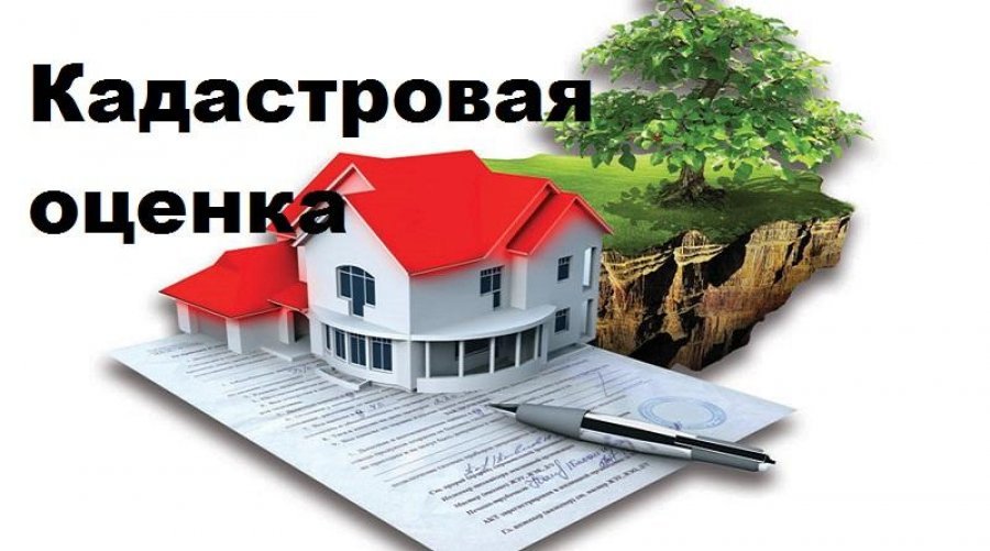 moskva-ocenka-kadastrovoy-stoimosti-moskva_82826.jpeg