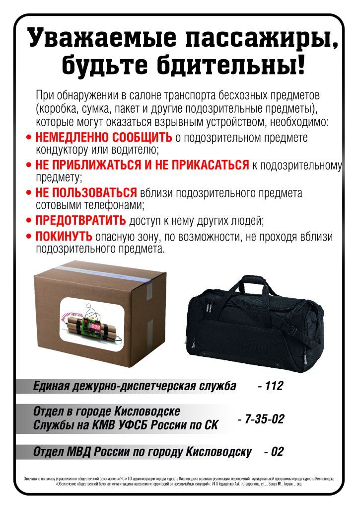 Памятка 3.jpg