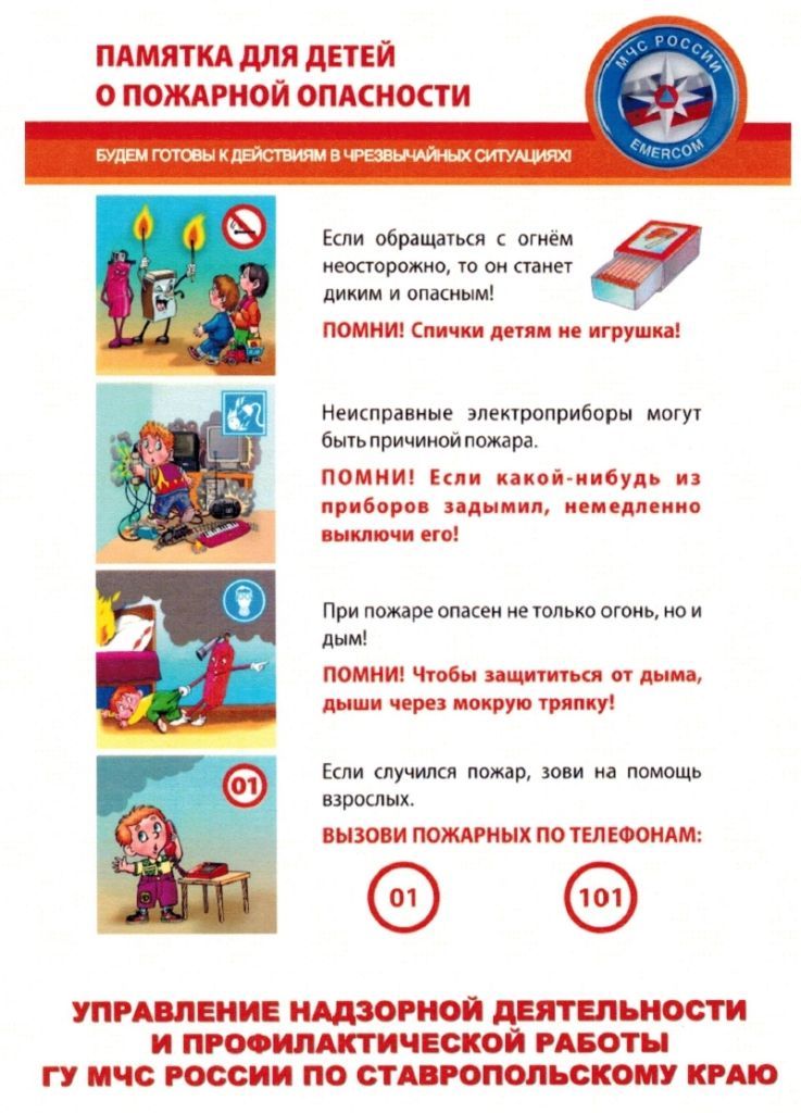 pamjatka_mchs.jpg