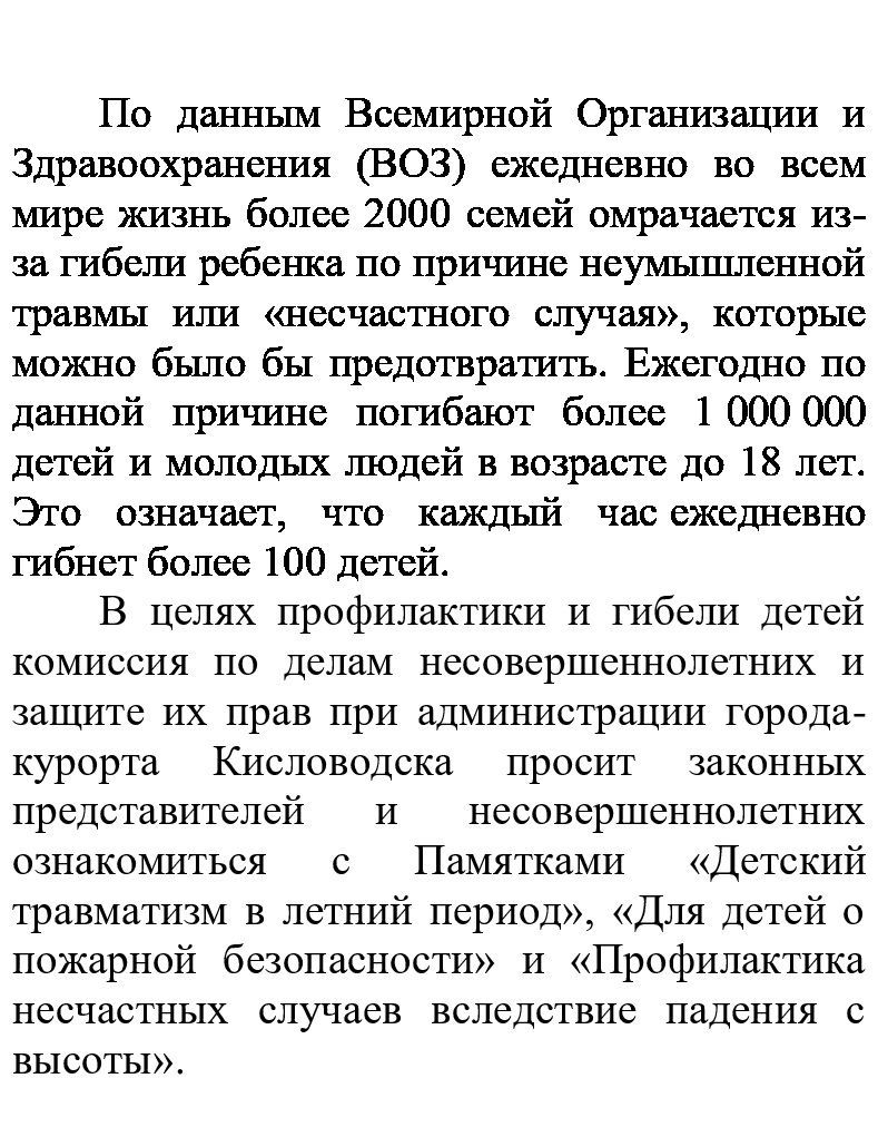 vvedeniye_pamyatok.jpg