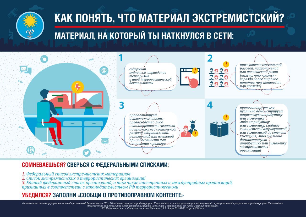 Памятка 6.jpg