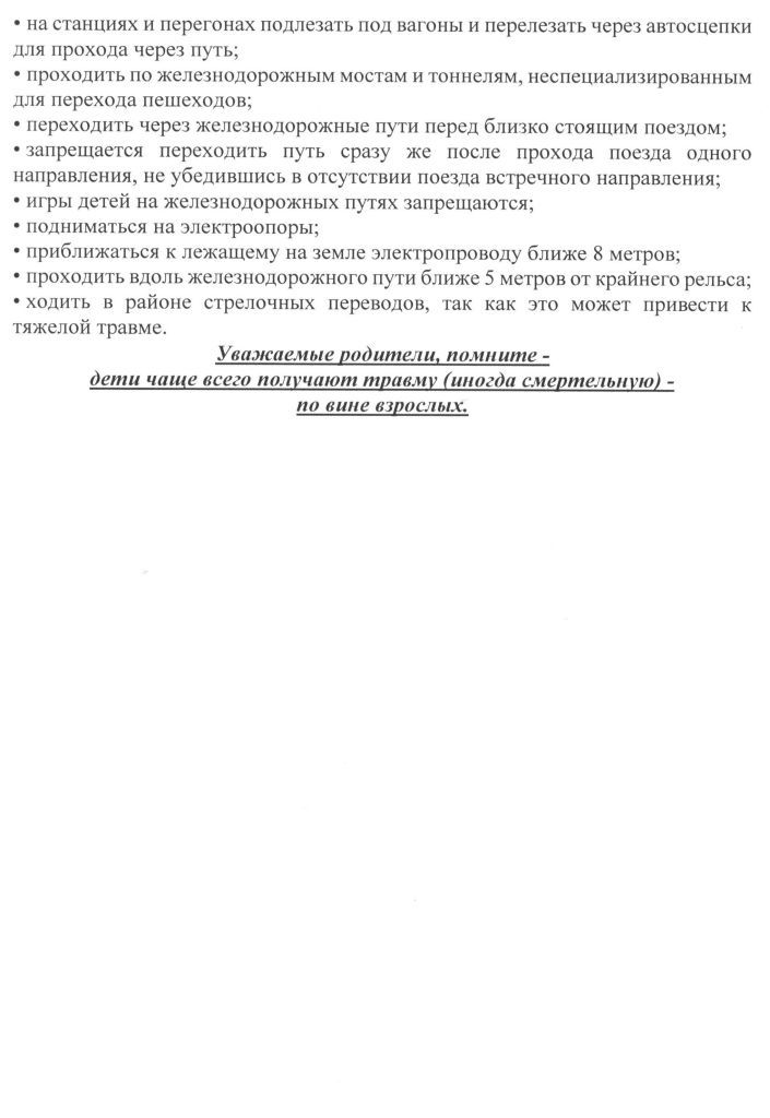 detskiy-travmatizm4.jpg