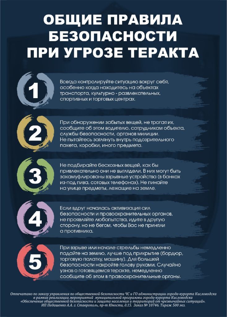 Памятка 4.jpg