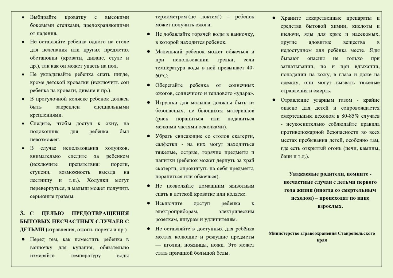 dlya_budushchikh_roditeley2.jpg