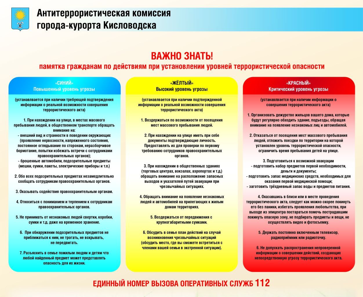 Памятка 1.jpg
