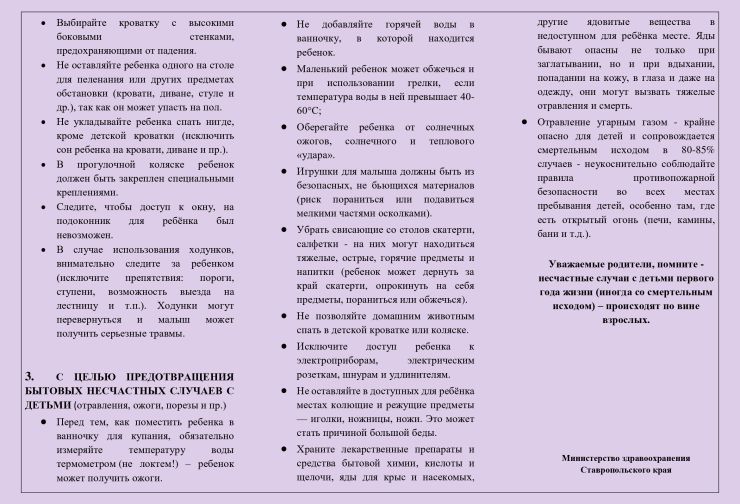 dlya_roditeley2.jpg
