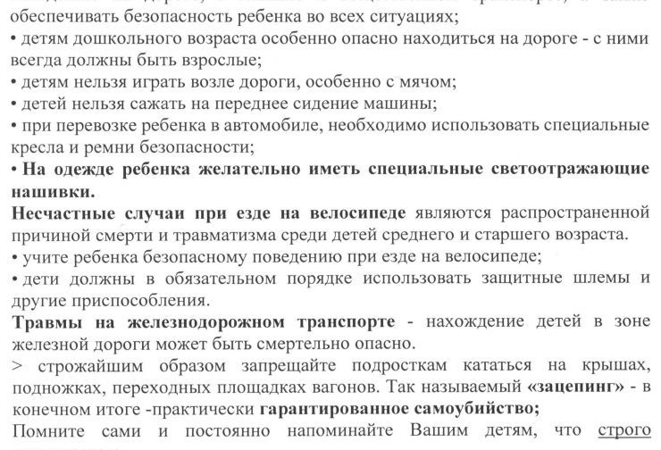 detskiy-travmatizm3.jpg