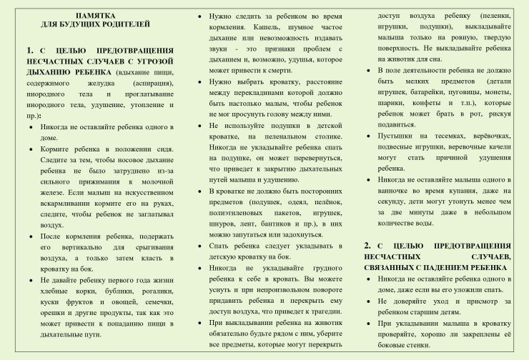 dlya_budushchikh_roditeley.jpg