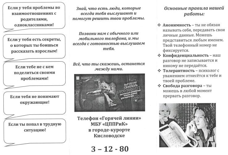 goryachaya-liniya2.jpg