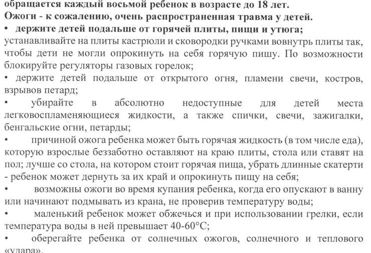 detskiy-travmatizm1.jpg