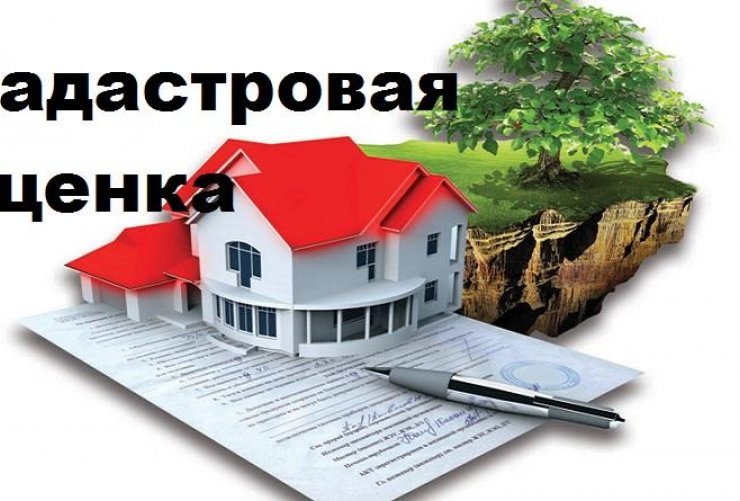 moskva-ocenka-kadastrovoy-stoimosti-moskva_82826.jpeg