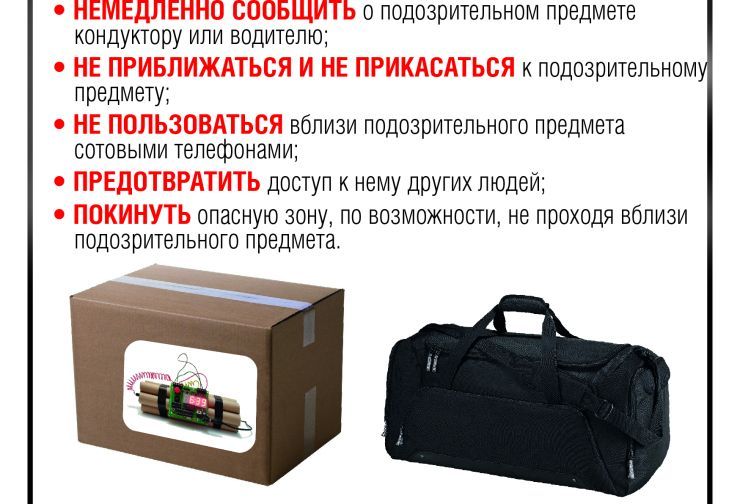 Памятка 3.jpg
