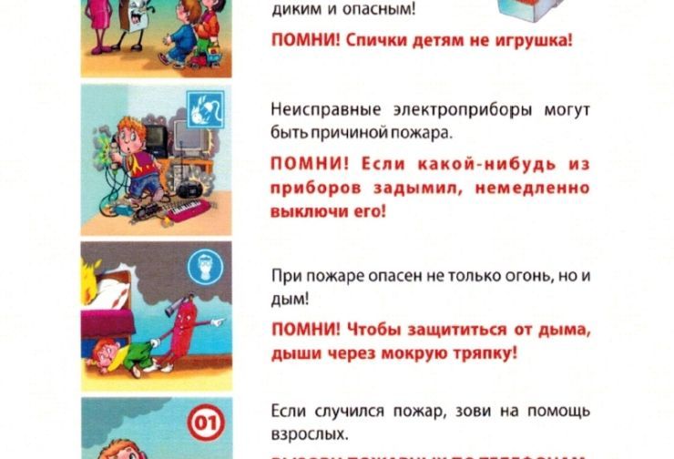 pamjatka_mchs.jpg