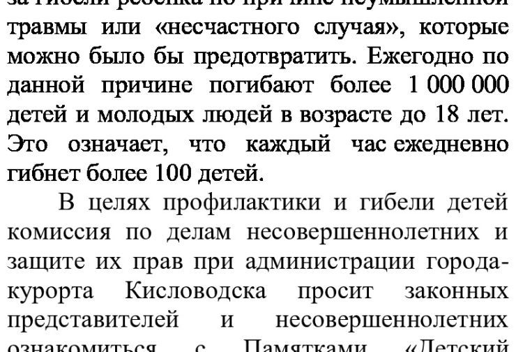 vvedeniye_pamyatok.jpg
