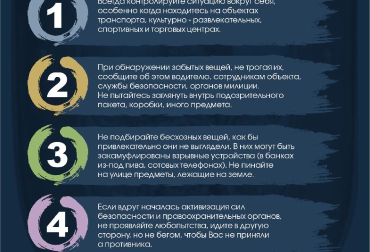 Памятка 4.jpg