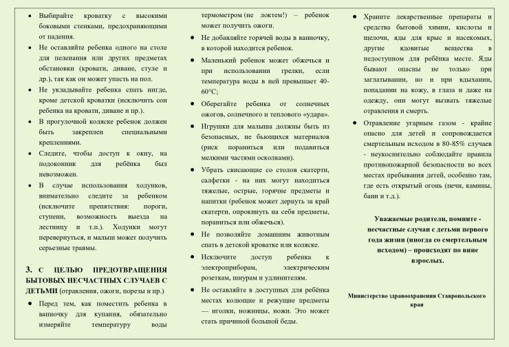 dlya_budushchikh_roditeley2.jpg