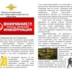 pamyatka_laboratoriya1.jpg