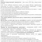 detskiy-travmatizm3.jpg