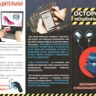 ostorozhno_moshenniki1.jpg