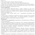 detskiy-travmatizm2.jpg