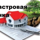 moskva-ocenka-kadastrovoy-stoimosti-moskva_82826.jpeg